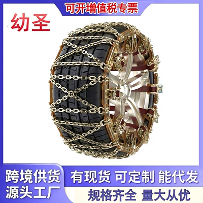 Car Tire Emergency Chains for Snowy and Muddy Roads, Manganese Steel Anti-Skid Chains for Sedans, Off-Road Vehicles, Suvs, Winter Snow Chains