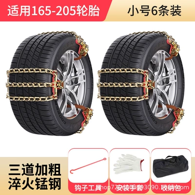 Snow Manganese Steel Safety – Tire snow chain - 165-to-205-tires-3-chains-6-pack