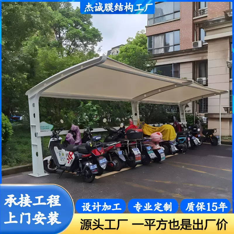 膜结构电动车棚停车充电桩雨棚户外电瓶车小区自行车钢结构遮阳棚