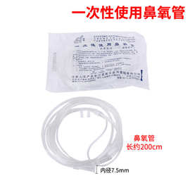 医用吸氧管一次性无菌鼻氧管鼻吸管制氧气机家用吸输氧气管 5米长