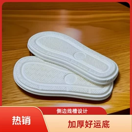 大底;鞋底;女式布鞋