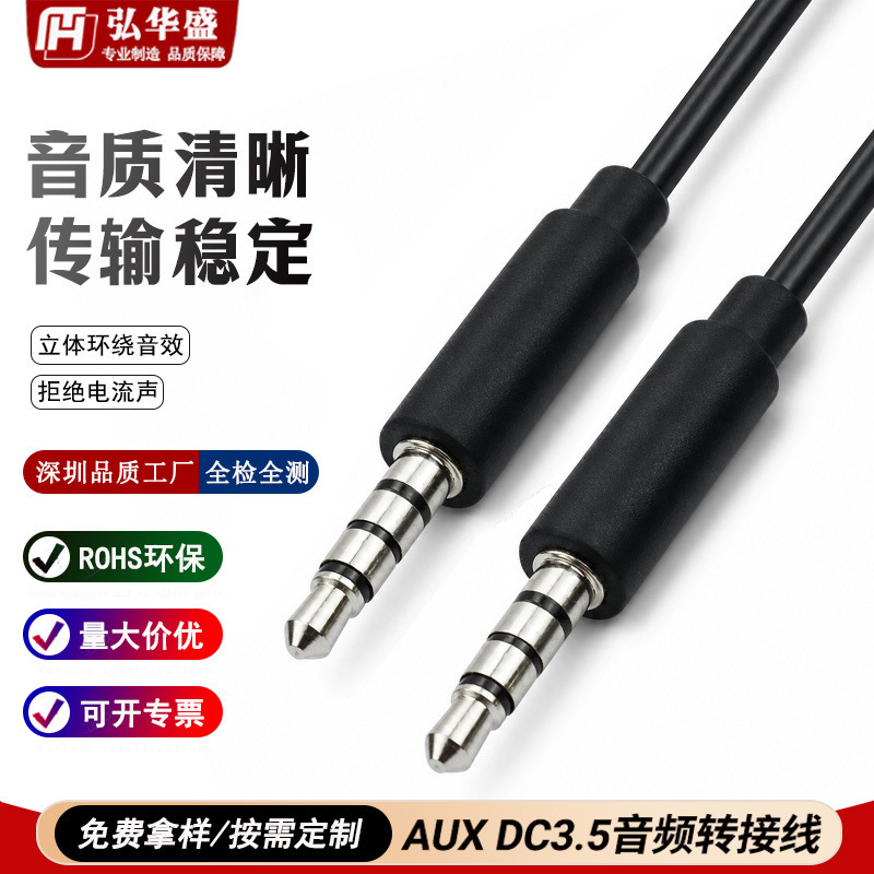 Aux Audio Cable Dc Cable Male-To-Male 3.5 Audio Cable Tpe Bluetooth Speaker Headphone Cable Car Audio Connection Cable Aux Audio Cable Dc Cable Male-To-Male 3.5 Audio Cable Tpe Bluetooth Speaker Headphone Cable Car Audio Connection Cable