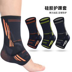跨境針織運動硅膠護踝彈力加壓腳腕減震防撞固定支撐護踝套
