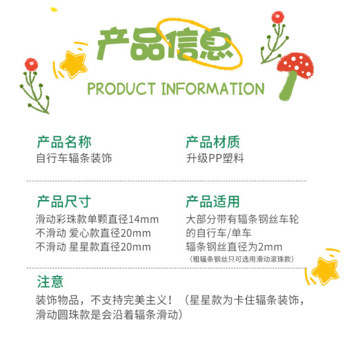 Children's Bicycle Colorful Beads Single-Speed Balance Bike Steel Spoke Night Light Colorful Beads Heart Star Rim Glowing Decor