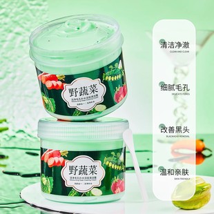 Massage cream facial wild vegetables deep cleansing cream cleansing facial pores dirt blocking purification cleansing oil beauty salon
