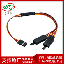 航模舵機線2.54-3P正角杜邦穿3P斜角護套帶鈎1569特軟飛控端子線