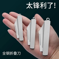 折りたたみステンレス鋼ナイフキーペンダントシンプルなパーソナライズされた家庭用フルーツナイフミニシャープポータブルナイフ