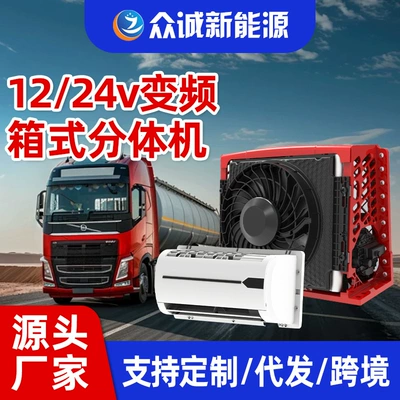 Conditioner, Chezai Automotive air conditioning