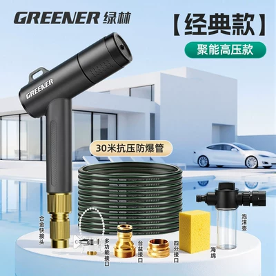 Telescopic Hose, Connects to Tap Water, High pressure car wash water gun - new-upgrade-increases-water-pressure-by-70-30m-explosion-proof-pipe-foaming-bottle-car-wash-sponge