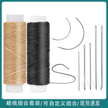 皮艺入门制作 diy皮革工具组合套装 手缝套装 皮革小黑线套装