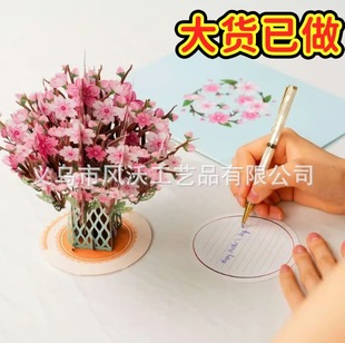 3D Cherry Blossom Flower Bouquet Pop Up Card �ѻ�����������