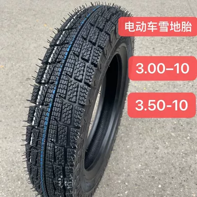 Electric tricycle tires electric two-wheeled tricycle