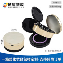 跨境三合一多层气垫盒空盒遮暇粉底粉盒11g注塑色印刷彩妆包材