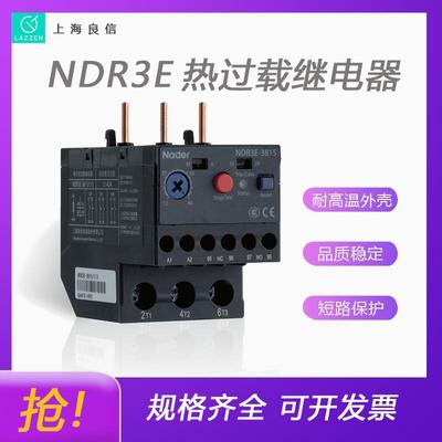 上海良信NDR3E-6512电子式热过载继电器一级代理  全新原装价优|ru