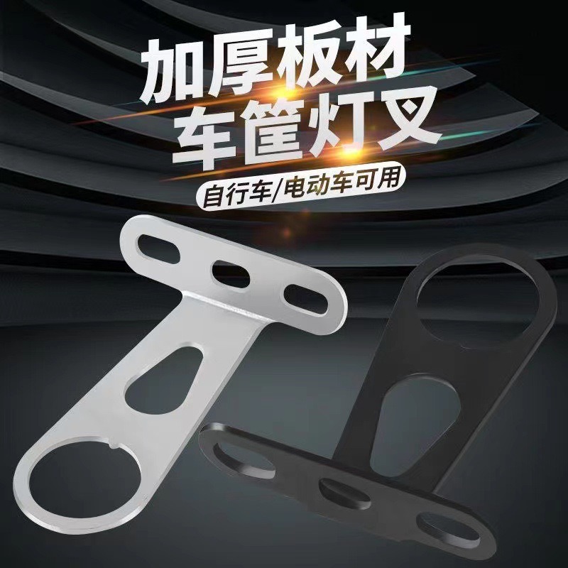 Bicycle Basket Bracket Electric Battery Bike Basket Support Frame Light Fork Light Frame Front Light Fork Basket Accessories Screw Cycling