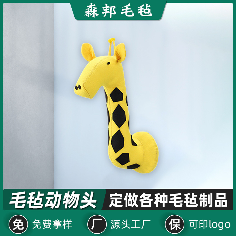 婴儿幼儿园毛毡墙装饰儿童卧室或游戏室的时尚动物头装饰手工毛毡