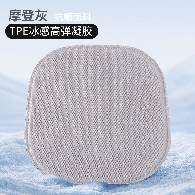 夏用ジェルクッションオフィス座りっぱなしアイスパッド通気性のあるカーシートクッションお尻クッションシリコン冷却クッション椅子クッション|undefined