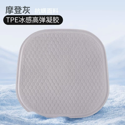 Seat cushion, seat cover Ice Cushion Breathable Car Seat - gel-pure-gray