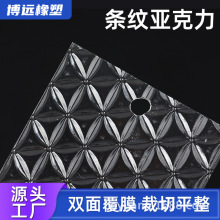 透明宽粗条纹石头纹彩色亚克力板屏风隔断玻璃板柜门加工批发整板