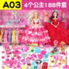 A03 (2 large 2 small) 65 cm gift boxes