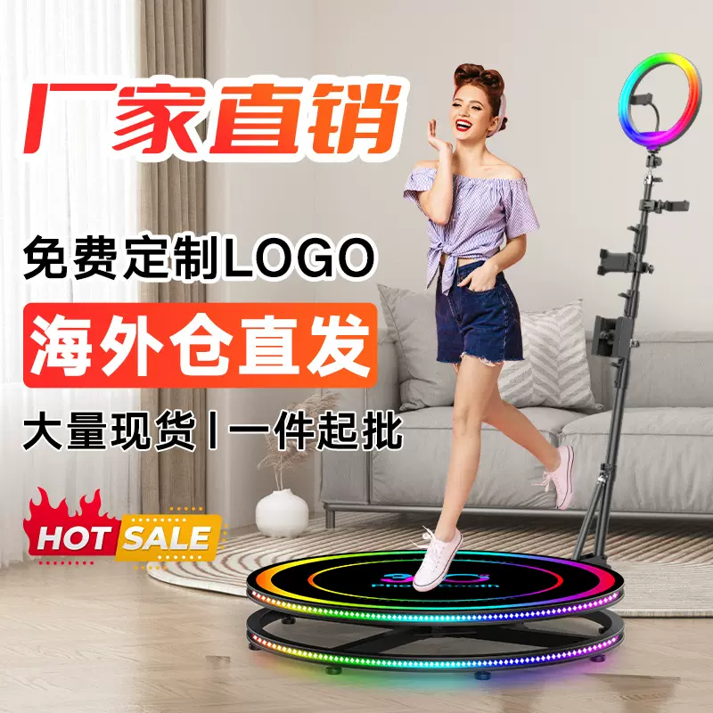 360 photo booth 跨境爆款360环拍设备 旋转环绕自拍摄小舞台装置