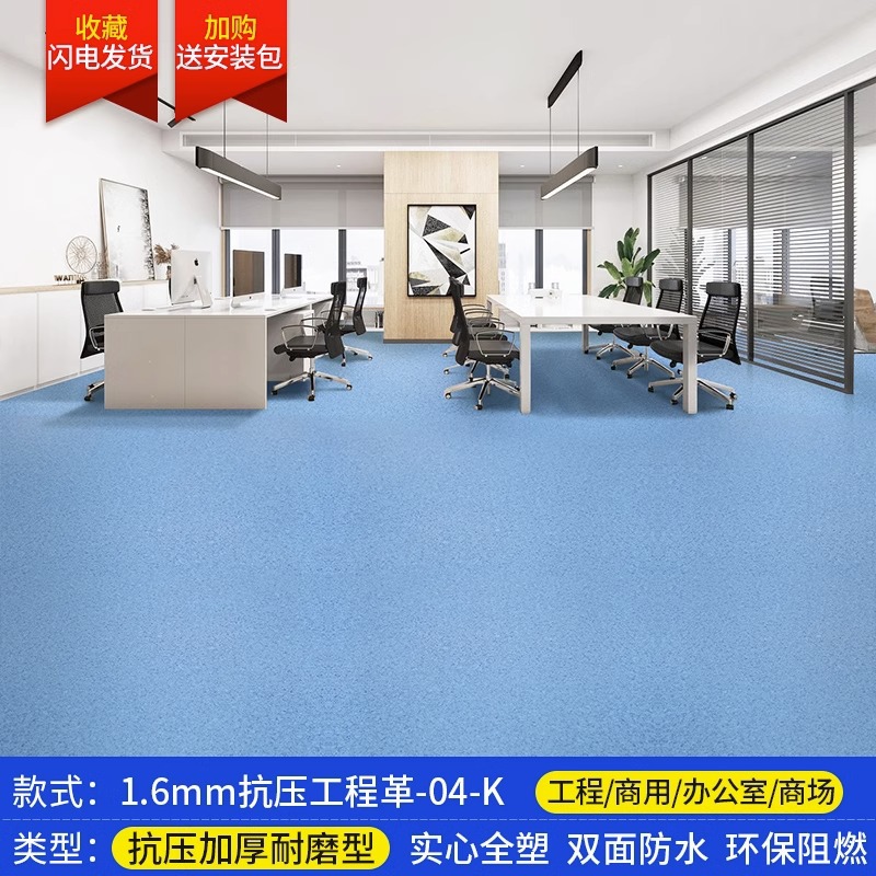 1.6mm 두께의 견고한 내마모성 바닥 고무 04K
