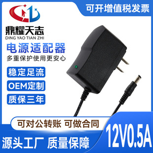 12V0.5A ���W��ӢҎ�R�_늙C�{���Ħ�C���יC��̙C����΢Դ�m��