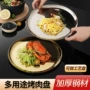 圆形加厚韩式28cm菜盘