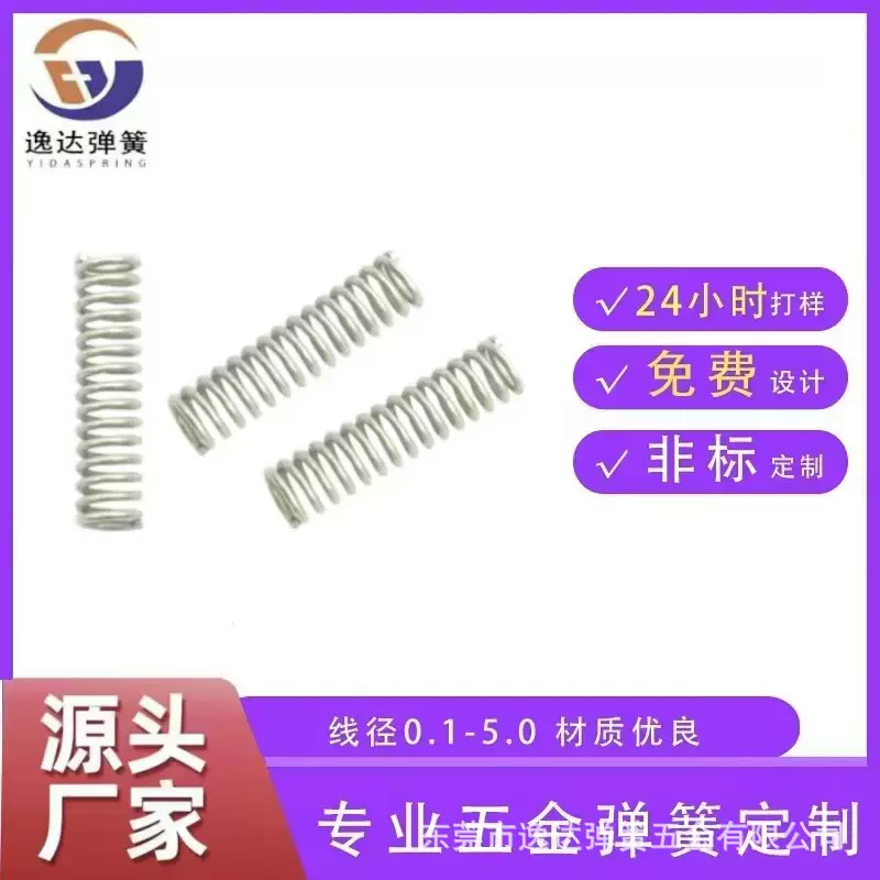 厂家定制适用自动化组装高效开关弹簧来图来样定 制高弹力压缩