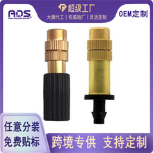 厂家批发滴灌喷头大棚花园草地降温浇花浇水系统可调节雾化喷头