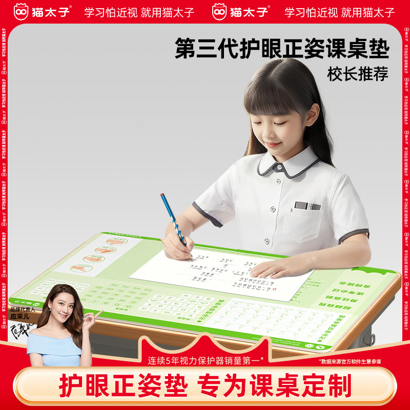 猫太子儿童护眼正姿桌垫小学生专用学习软垫课桌规范写字保护桌布|undefined