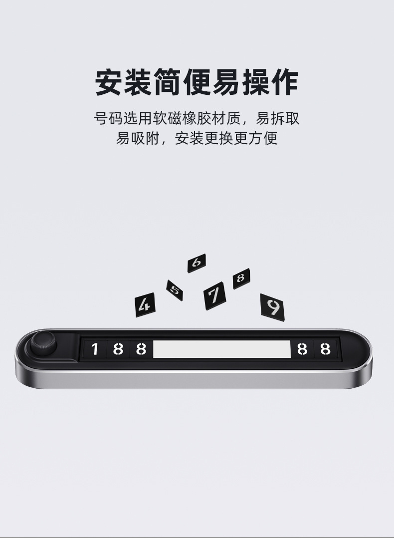 New Dual-Number Temporary Parking Number Plate with Dual Number Buttons for Switching, Luminous Metal Hidden Car Moving Number Plate