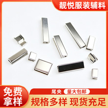 合金皮带扣服装辅料织带铜尾夹包夹子扣绳头卡扣箱包肩带皮带扣带