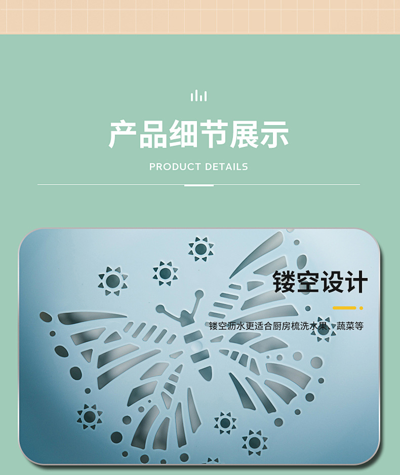 蝴蝶沥水篮_17