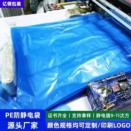 其他塑料薄膜;包装薄膜;静电膜收缩膜