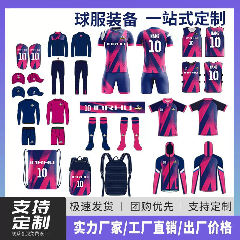 热升华全身印制足球服套装男成人儿童个性DIY球衣短袖比赛队服