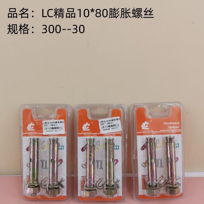 511 tipos de herramientas prácticas herramientas de hardware hexagonal exterior e interior pernos boutique tornillos de expansión Yiwu 2 yuanes al por mayor