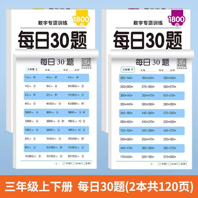 卸売小学校数学 幼稚園から小学1・2・3年生までの算数口算特訓30問|undefined