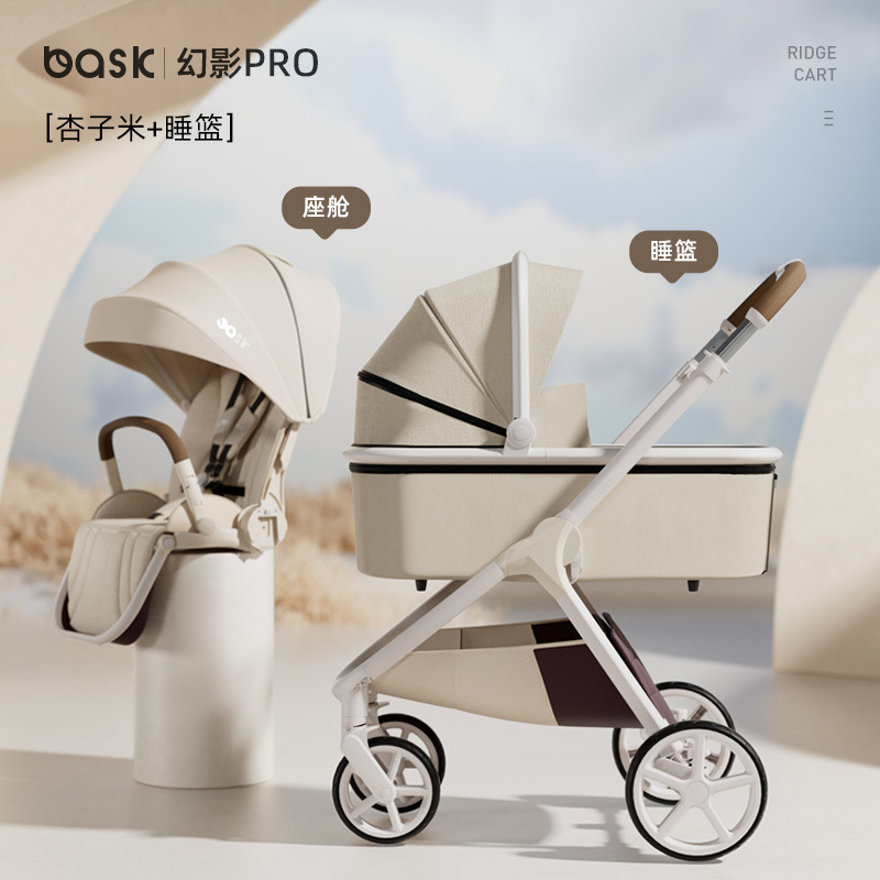 [PRO Ridge Protection Edition] 살구색 쌀 잠자는 바구니