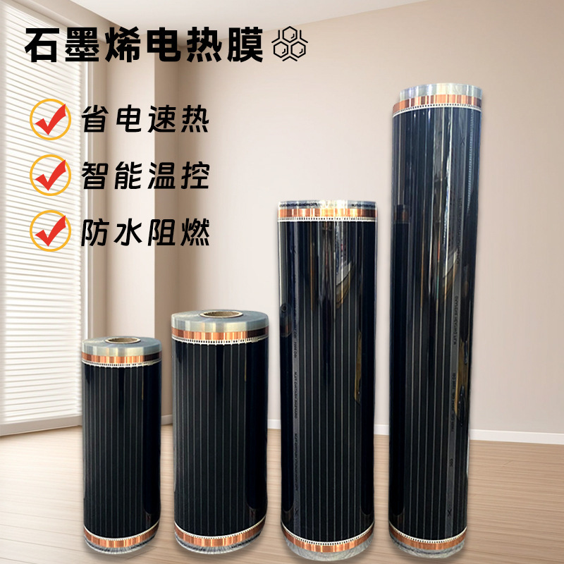 PTCグラフェン電熱膜加熱フィルム電気床暖房遠赤外線暖房床暖房ヨガマット電子|undefined