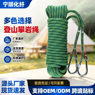 户外安全登山绳攀岩攀登尼龙绳登山高空作业逃生救援绳速降静力绳
