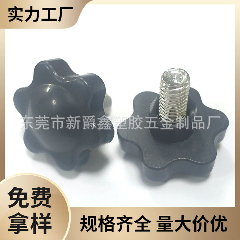 厂家25mm-M6不锈钢梅花塑胶手柄 六角手柄 家具塑料手柄