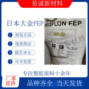 Tetrafluoroethylene-Hexafluoroprene Copolymer Fep Japan Daikin Np-30 Thick-Walled Wire Pipe F46 Fluoroplastic