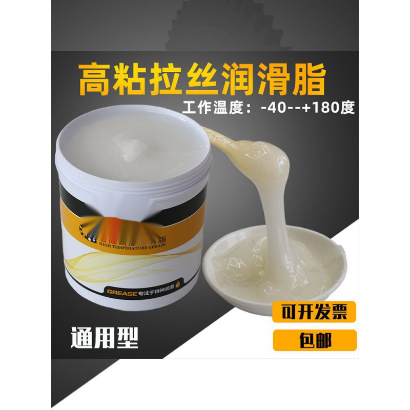 白色阻尼脂缓冲拉丝机械摩擦齿轮润滑脂粘阻力油减震润滑油脂