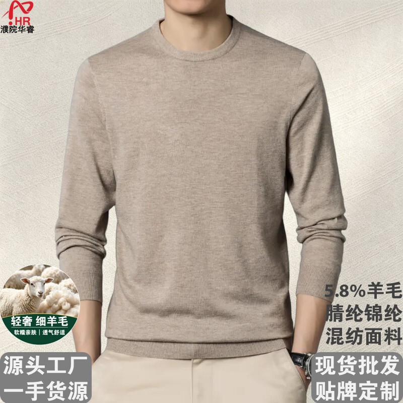 New autumn and winter collection of fine-spun wool round-neck knit sweaters for men, featuring a simple, casual style, a skin-friendly and warm feel, and designed as a base layer. Direct from the manufacturer New autumn and winter collection of fine-spun wool round-neck knit sweaters for men, featuring a simple, casual style, a skin-friendly and warm feel, and designed as a base layer. Direct from the manufacturer