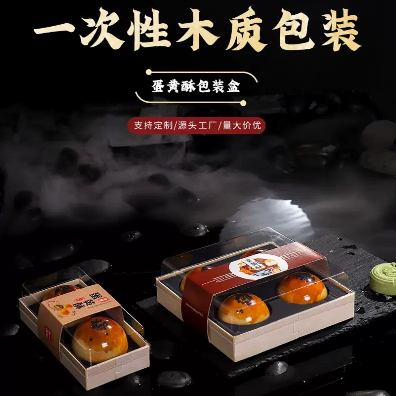 中秋长方形月饼包装盒流心月饼蛋黄酥糕点包装盒木质礼盒月饼盒