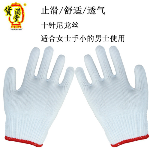 Cotton yarn cotton thread nylon gloves lampshade cotton anti-slip line gloves wholesale construction machinery construction site protective gloves