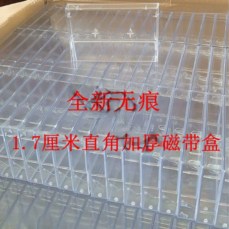 Стандарт записи, 1 квадратный угол, высокопрозрачная лента, жесткая коробка, внешняя коробка, новая, 1 в наличии, утолщенная, 7 см1.