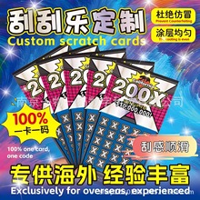 餐饮定制可变数据刮刮乐奶茶店幸运彩票刮刮卡创意引流互动福利卡