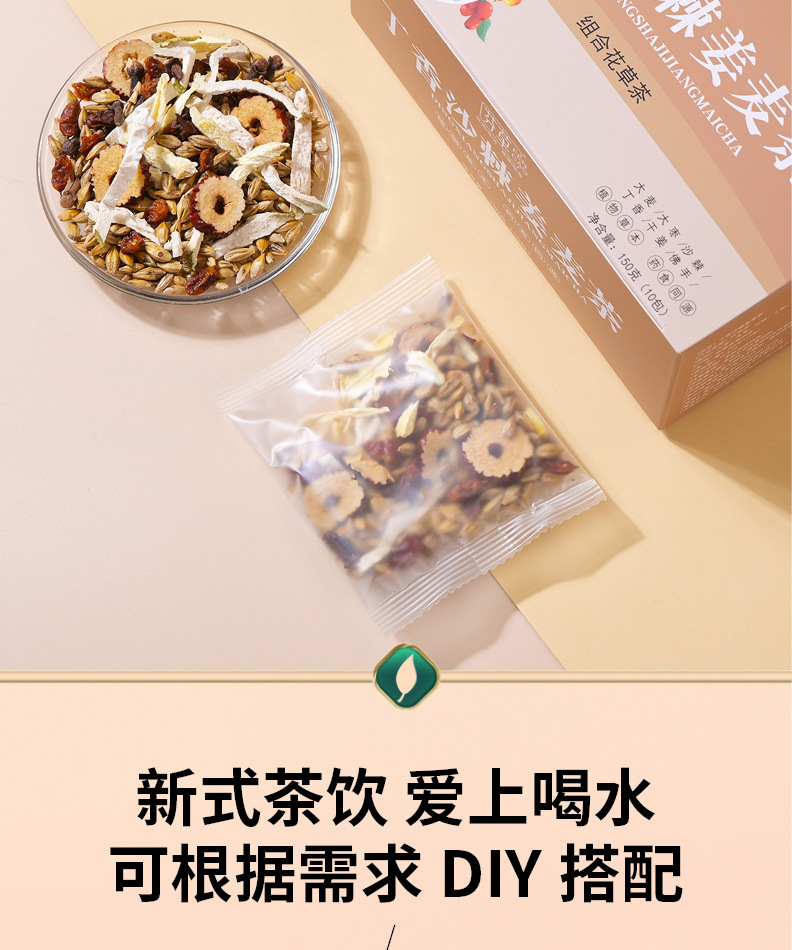 Five-Finger Fig Poria Herbal Tea Blend 150g Independent Tea Bags Hot Brew Wellness Tea specifications